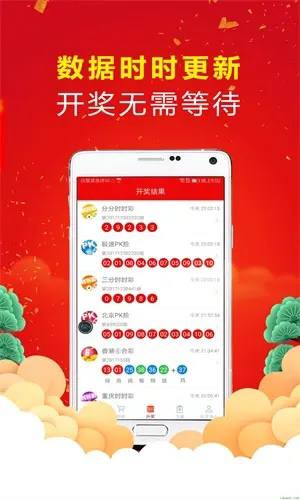 即开彩app专业版 最新版v6.014截图