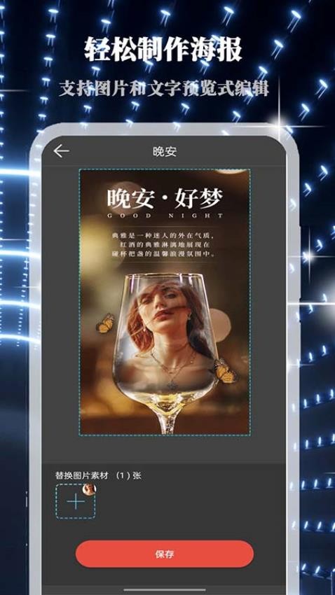 画中人软件截图