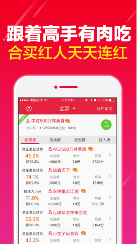9万彩票官方平台截图