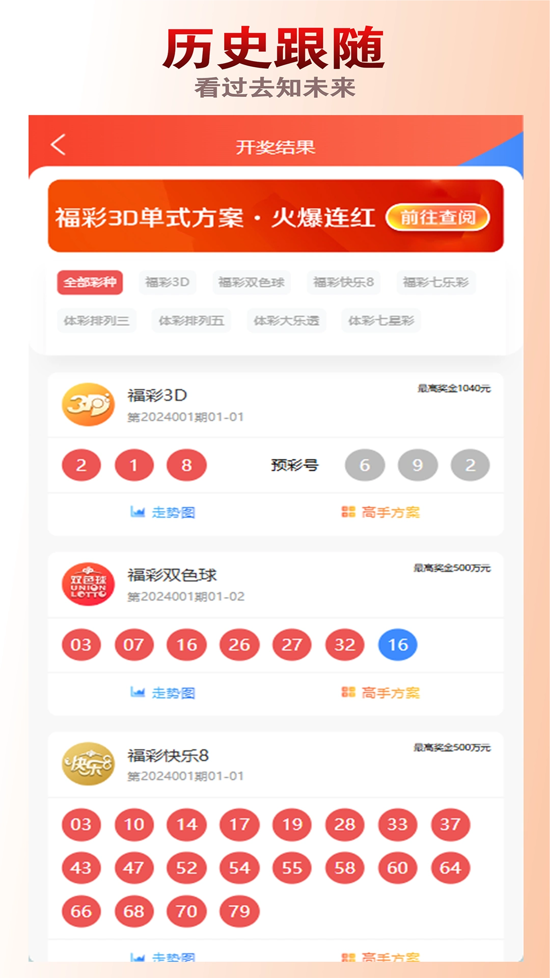 djicp大奖彩票app官网截图