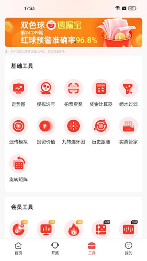 一起彩APP通用版截图