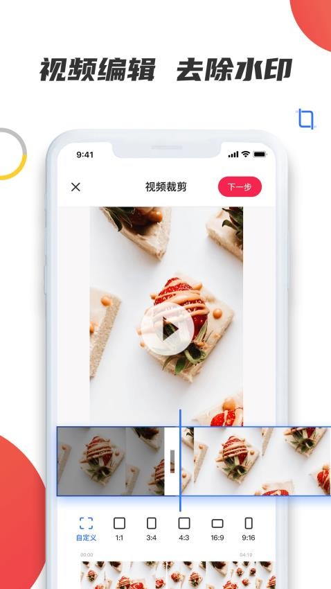 素材宝软件截图