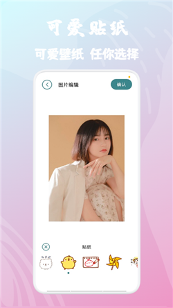 潮颜相机手机版截图