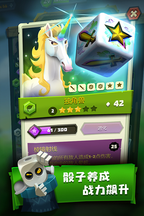 骰子猎人单机版截图