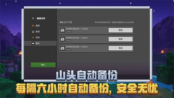 我的世界空岛生存模组截图