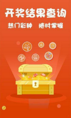 彩票导航App截图