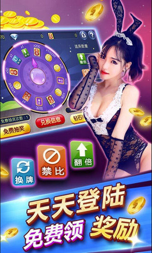 28166天下棋牌豪华版截图
