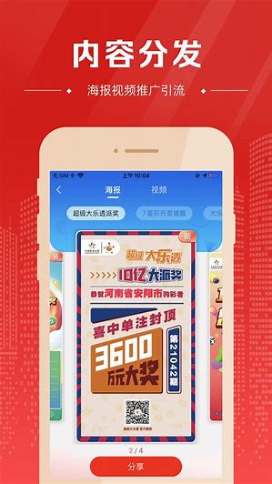 彩5APP官方截图
