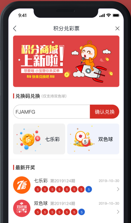 113cc彩票苹果版截图