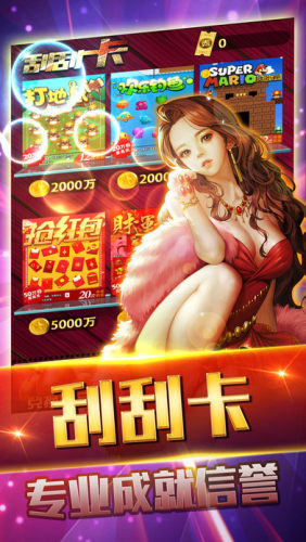 豪利巅峰棋牌手机游戏截图