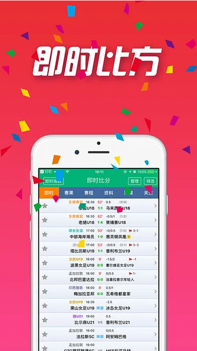 新粤彩手机平台通用版截图