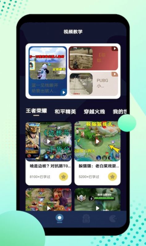 12345盒子截图