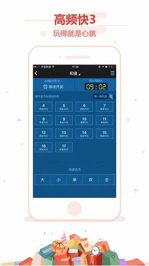 彩票978安卓版平台截图