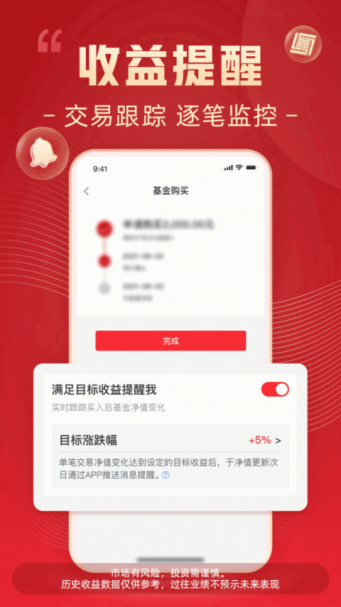 博时基金手机版截图