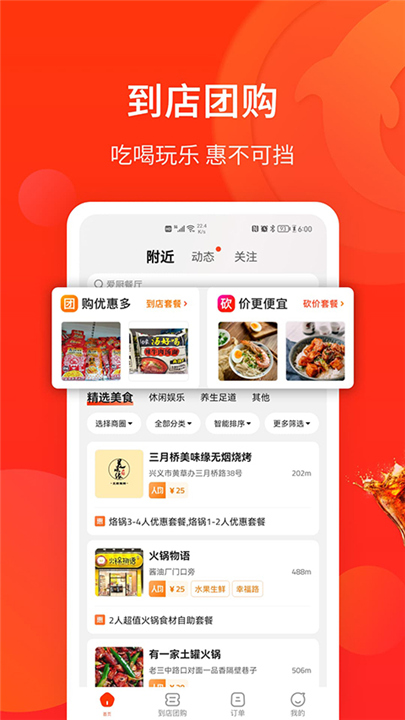 生活Plus截图