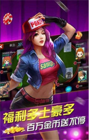 豪利棋牌白金版截图