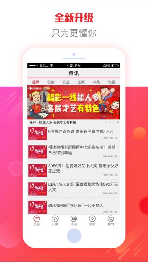南方双彩截图