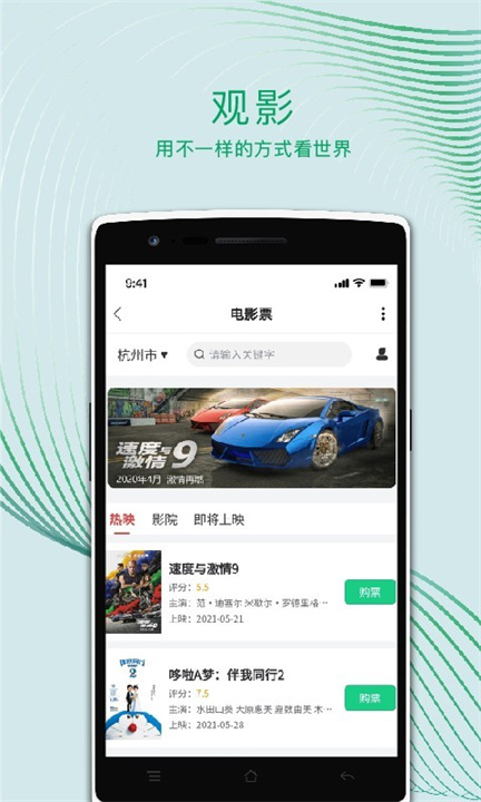 运动世界校园截图
