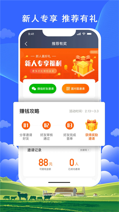 搭顺出行司机端截图