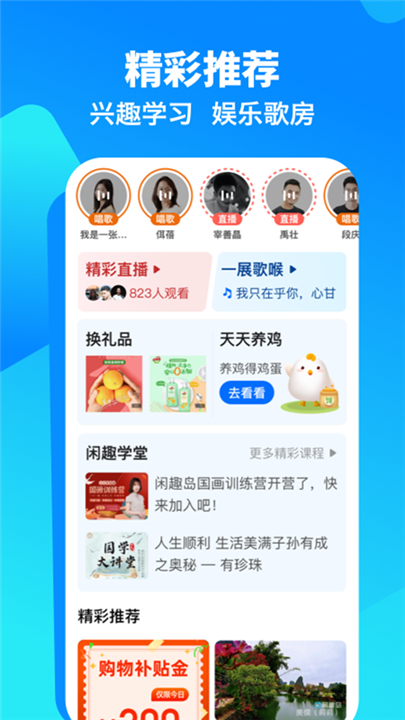 闲趣岛下载截图