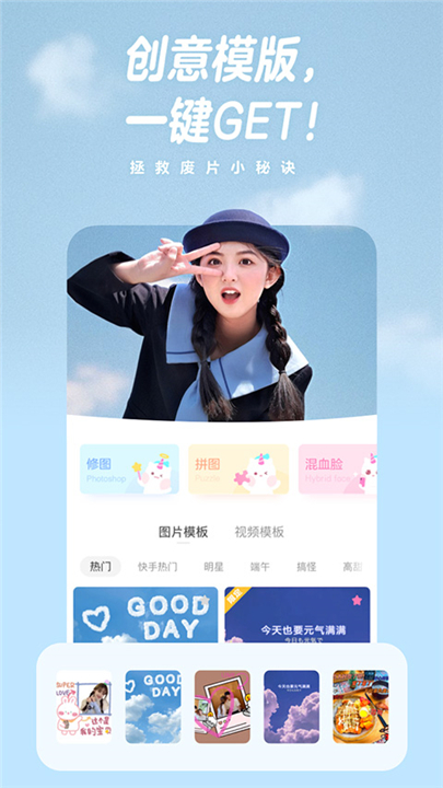 一甜相机下载截图