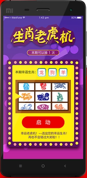 彩118APP截图