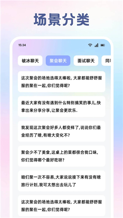 旺商聊最新版本截图