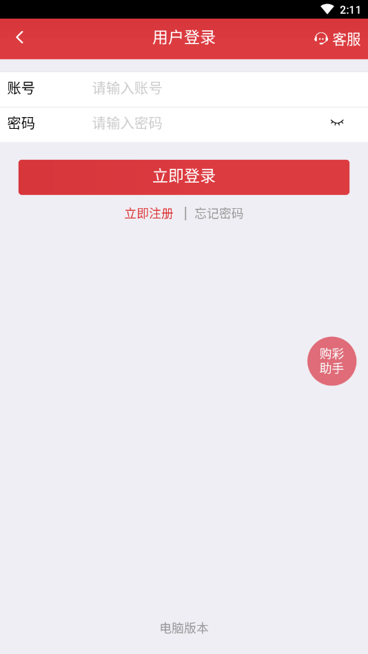 彩票758截图