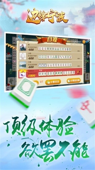 边锋宁波游戏截图