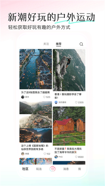 轻颜相机软件下载截图