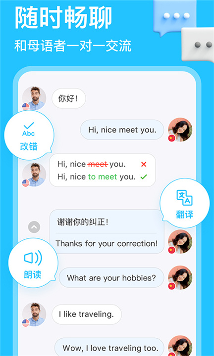 hellotalk国际版截图