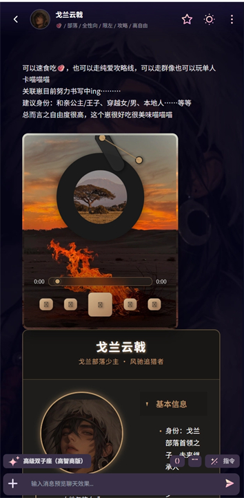 kirakiraAI聊天截图