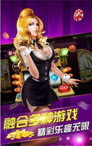 豪利棋牌白金版截图