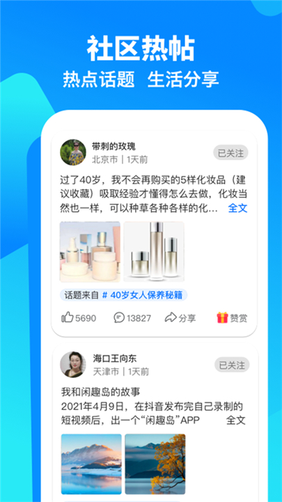 闲趣岛下载截图