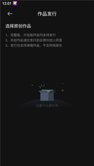 音控APP截图