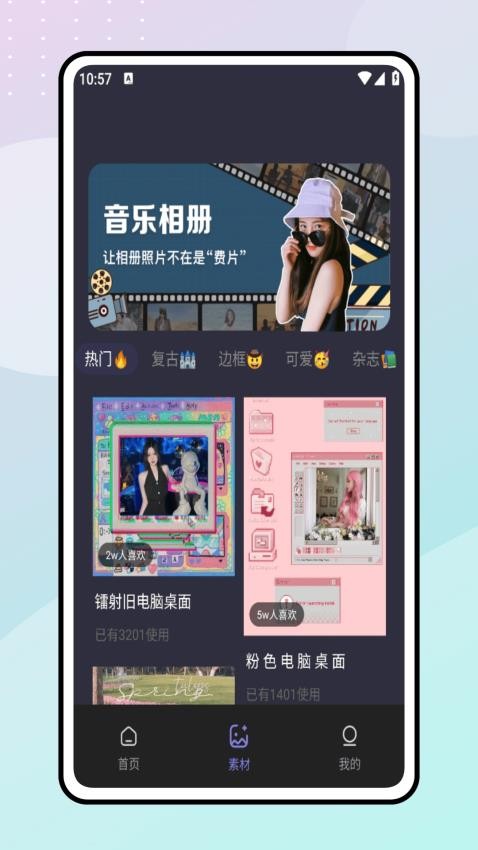 轻剪截图