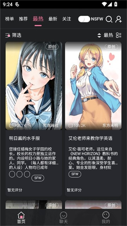 魅魔都AI截图