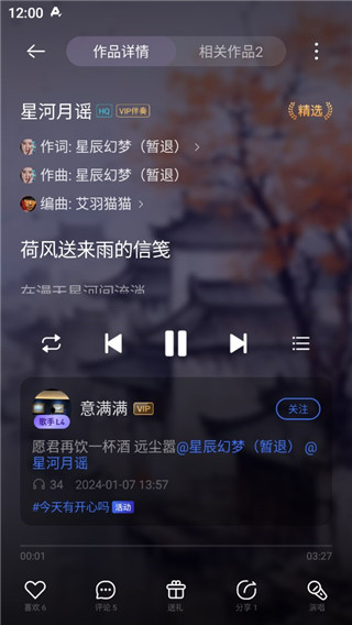 音控APP截图