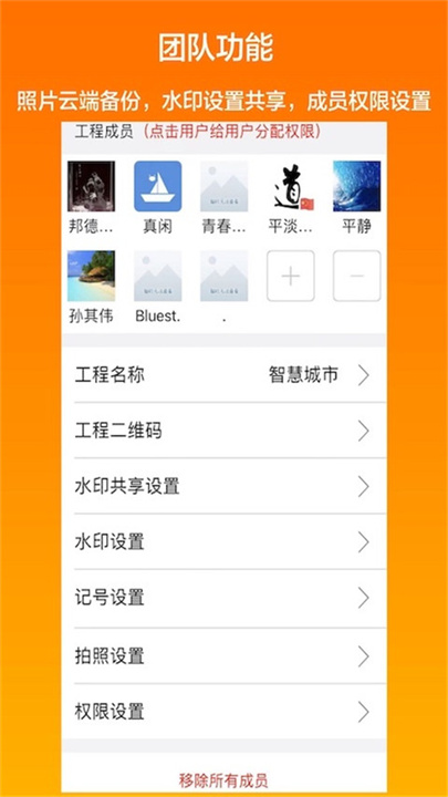 工程相机APP安卓版截图