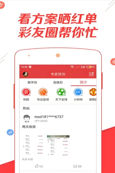 JJ彩票截图