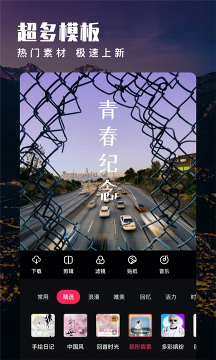 爱剪辑软件截图