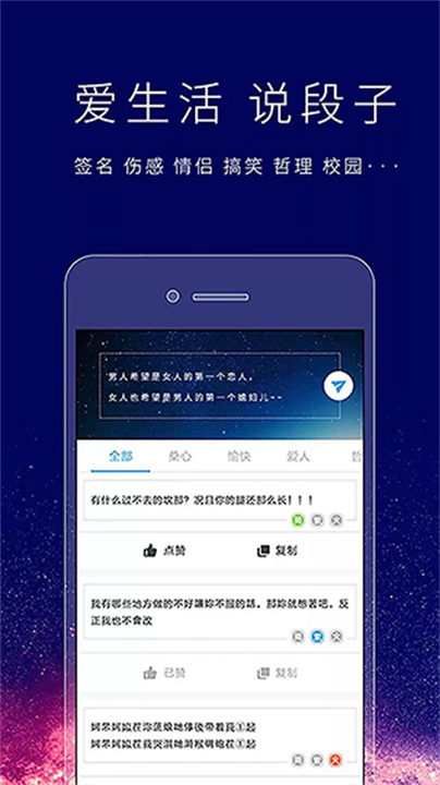 个性签名设计师定制截图