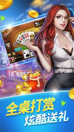财神到棋牌旧版截图