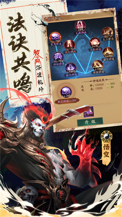九品捉妖师游戏截图