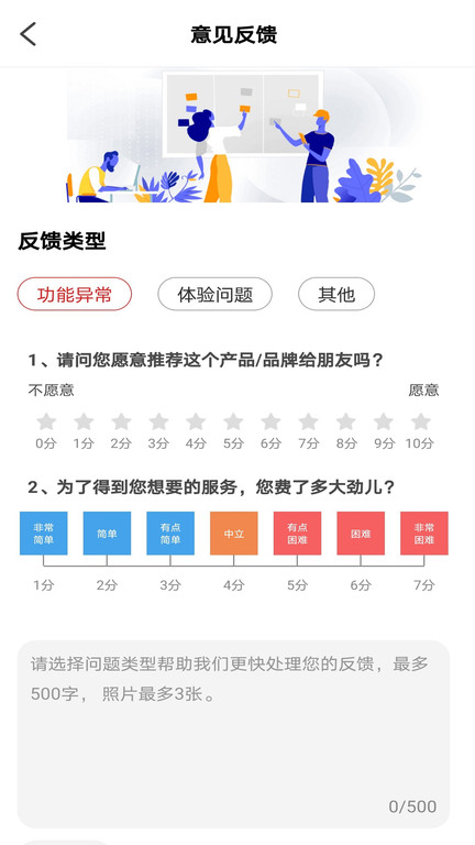 易捷加油app中石化截图