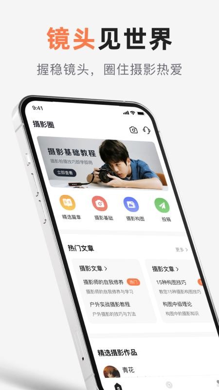 相机控制大师软件截图