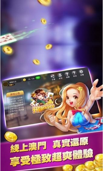 一道多福多财截图