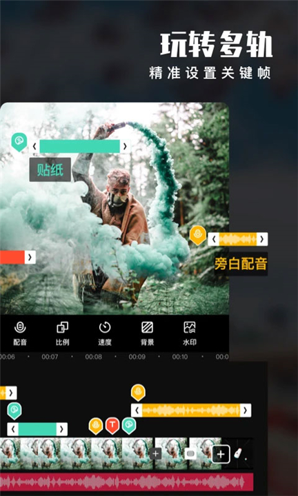 爱剪辑软件截图