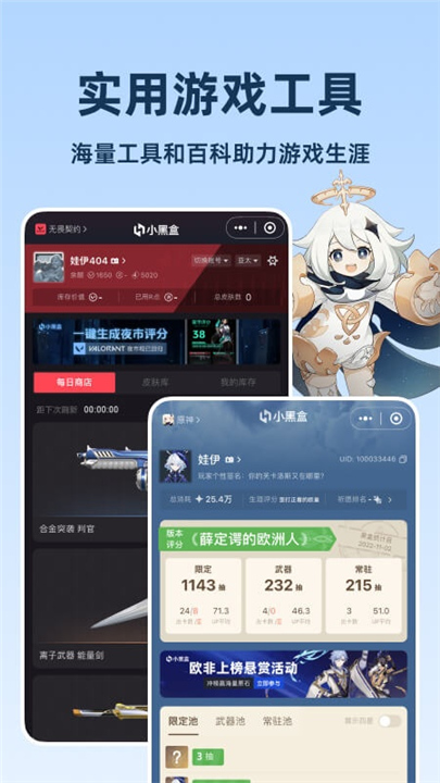 小黑盒steam截图