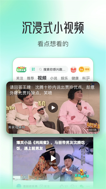 趣头条安卓版截图